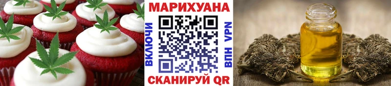 Еда ТГК конопля  Арзамас 