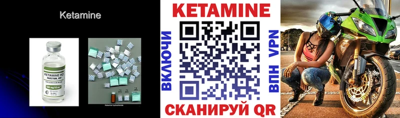 Кетамин VHQ Арзамас