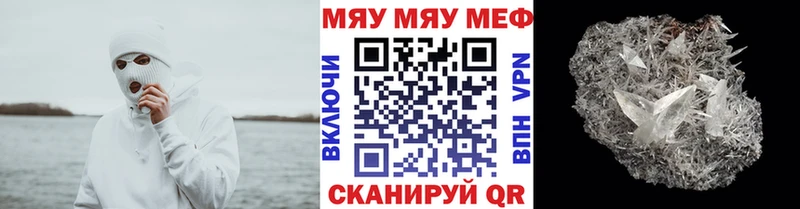 как найти закладки  Арзамас  МЯУ-МЯУ мука 
