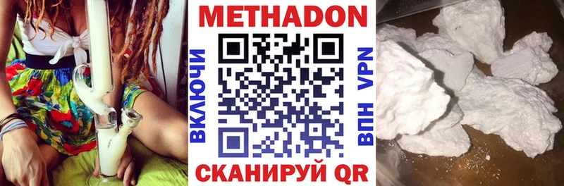 Метадон мёд  Арзамас 